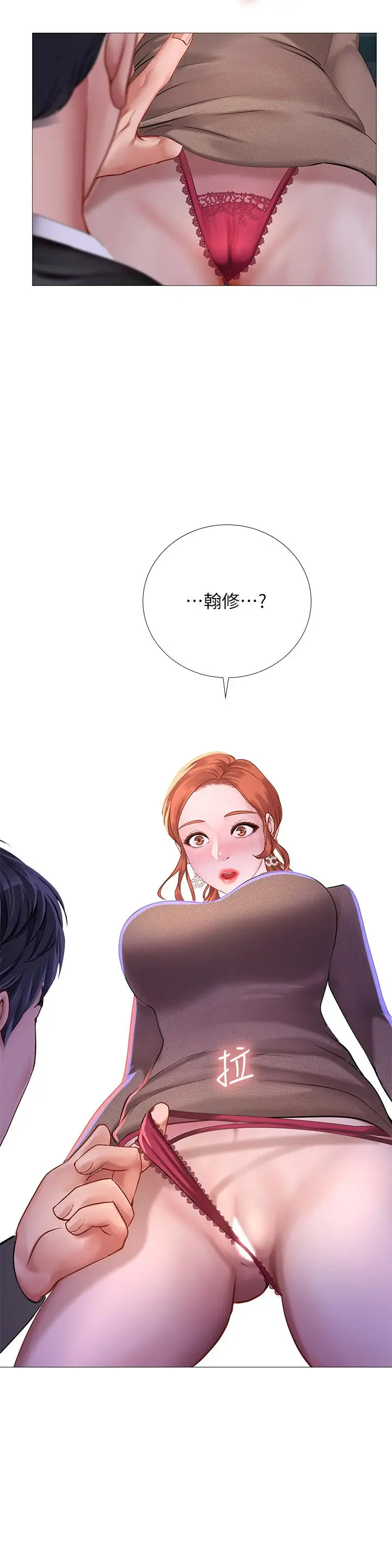 漫画《享乐补习街》第88话第35张图