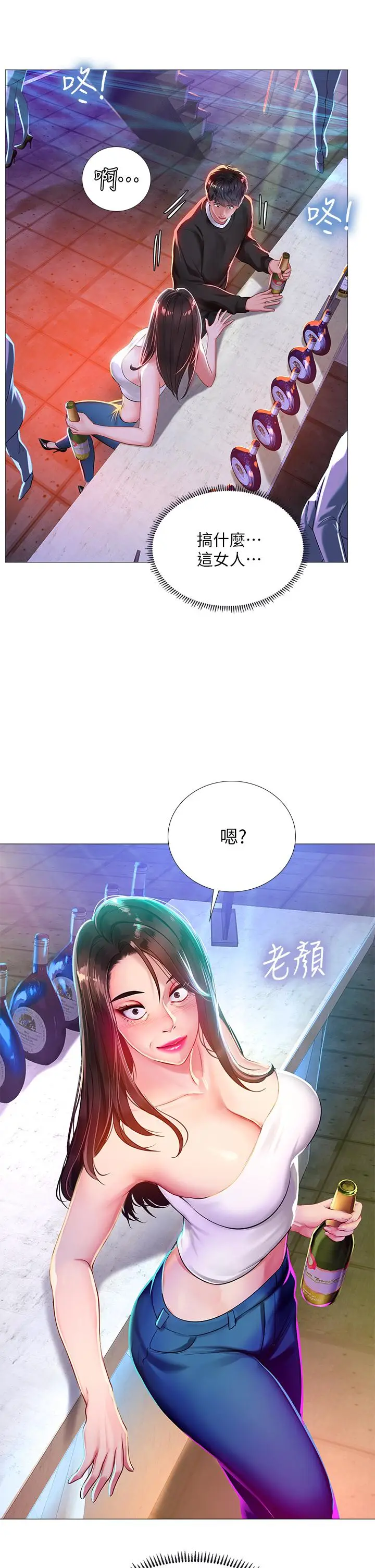 漫画《享乐补习街》第88话第5张图
