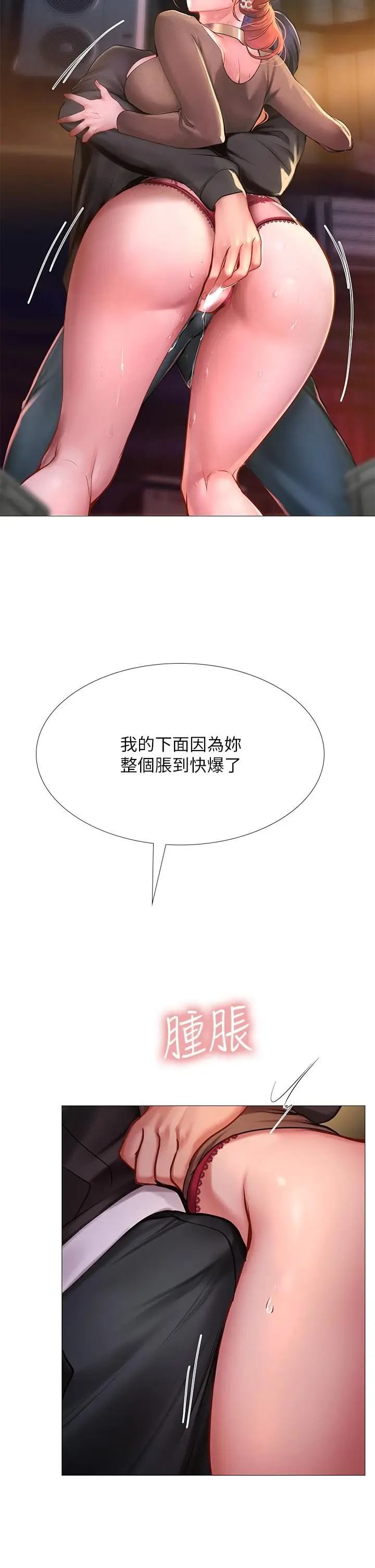 漫画《享乐补习街》第89话第11张图
