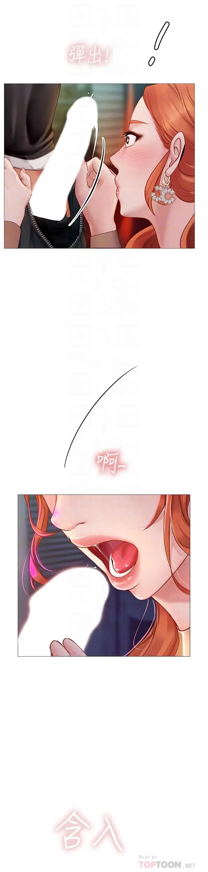 漫画《享乐补习街》第89话第16张图
