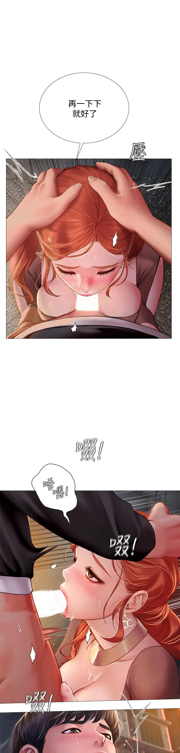 漫画《享乐补习街》第89话第20张图
