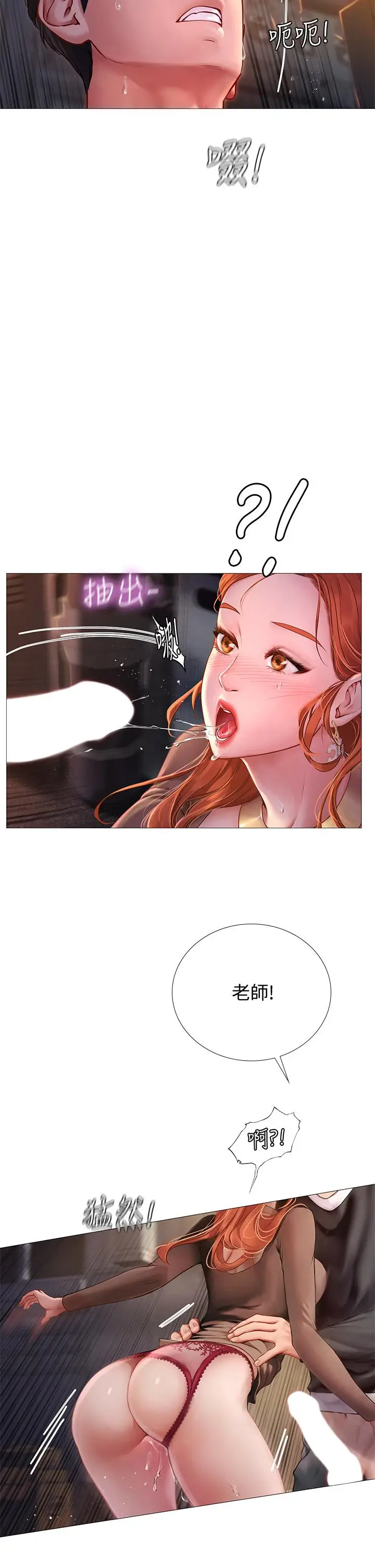 漫画《享乐补习街》第89话第21张图
