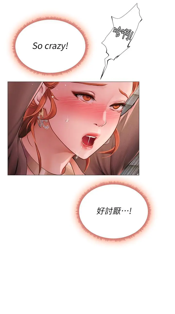 漫画《享乐补习街》第89话第31张图