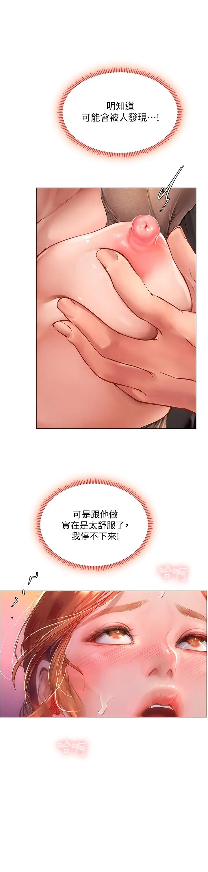 漫画《享乐补习街》第89话第32张图