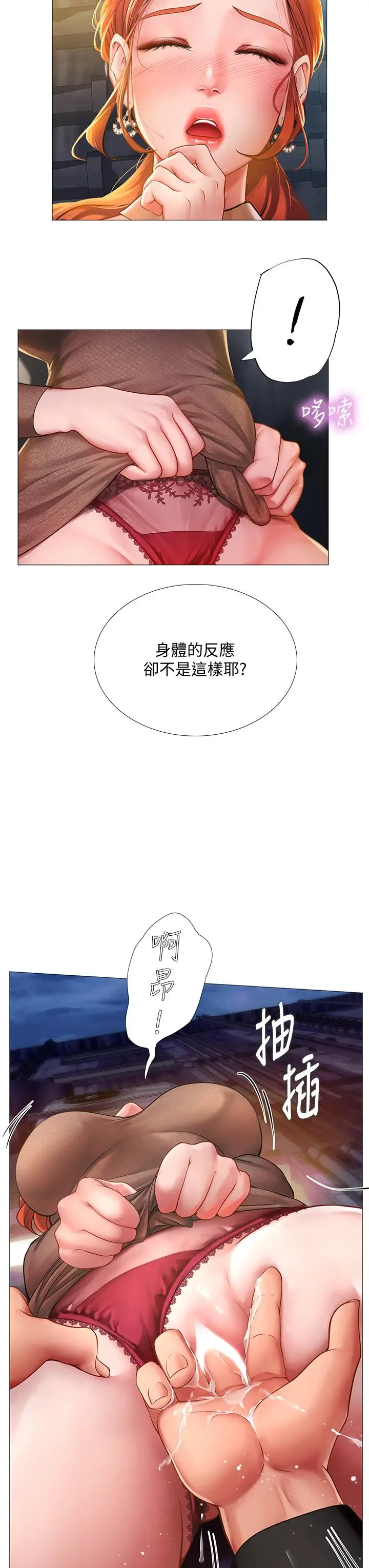 漫画《享乐补习街》第89话第7张图