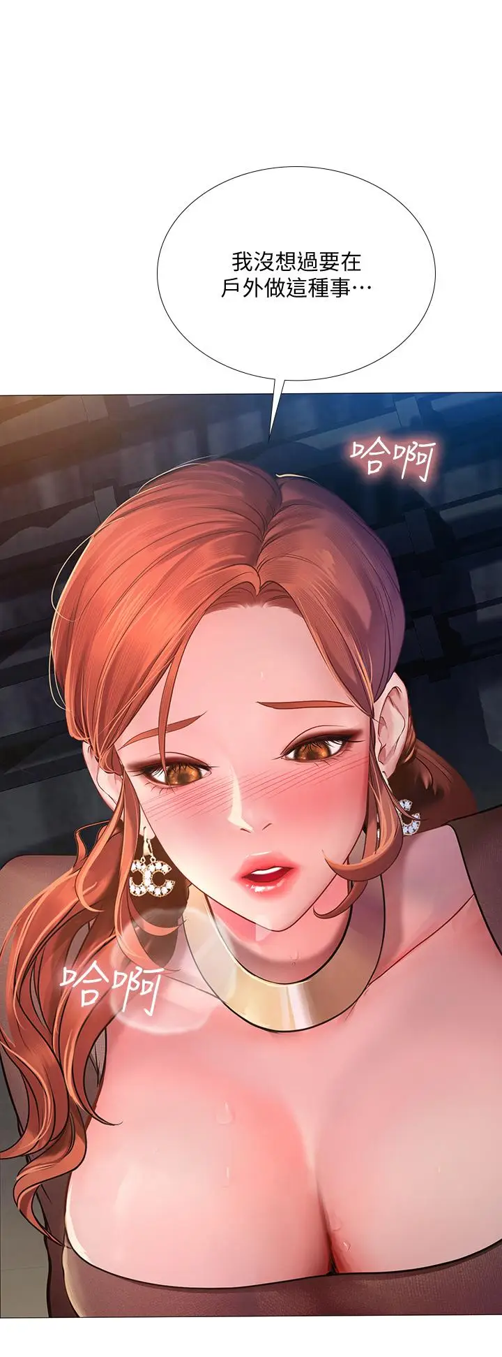 漫画《享乐补习街》第89话第9张图