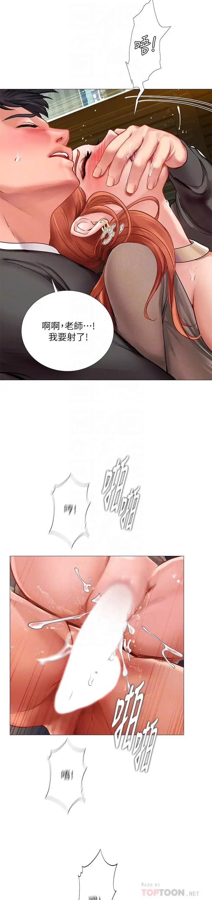 漫画《享乐补习街》第90话第17张图
