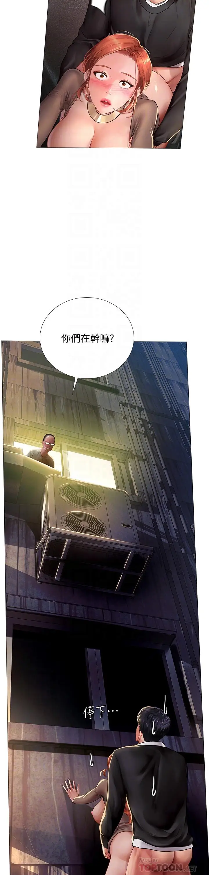 漫画《享乐补习街》第90话第3张图