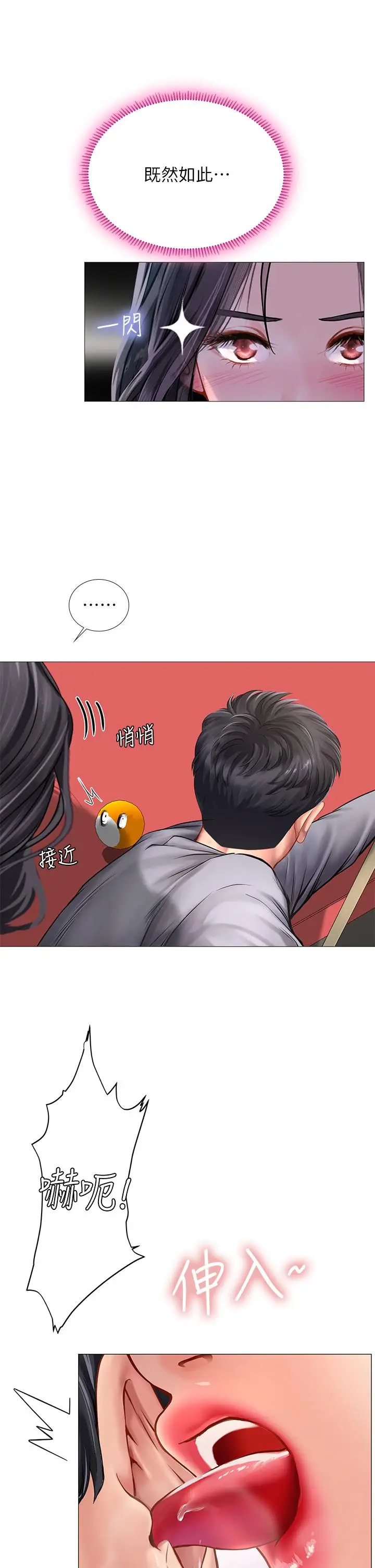 漫画《享乐补习街》第90话第30张图