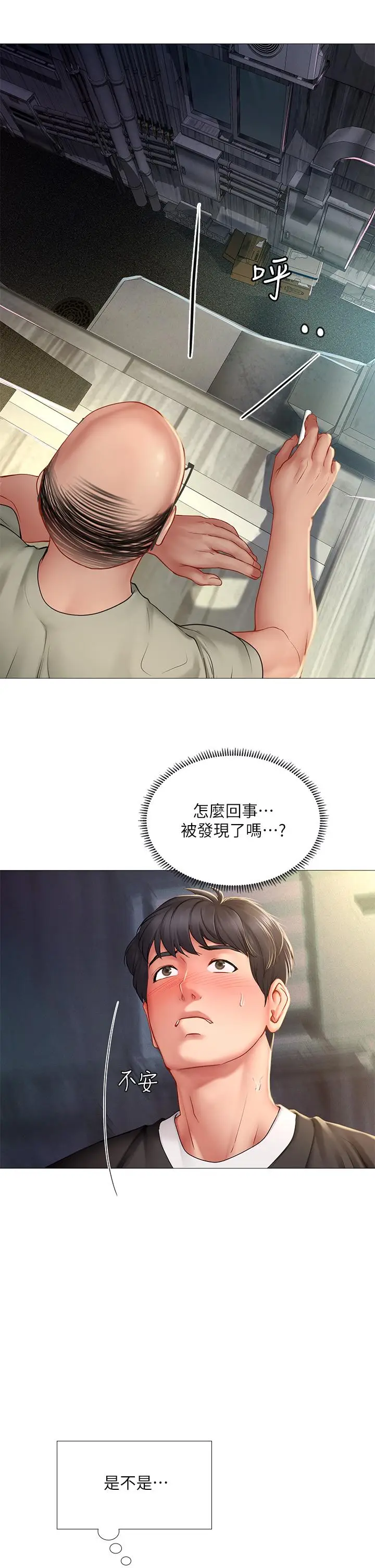 漫画《享乐补习街》第90话第6张图