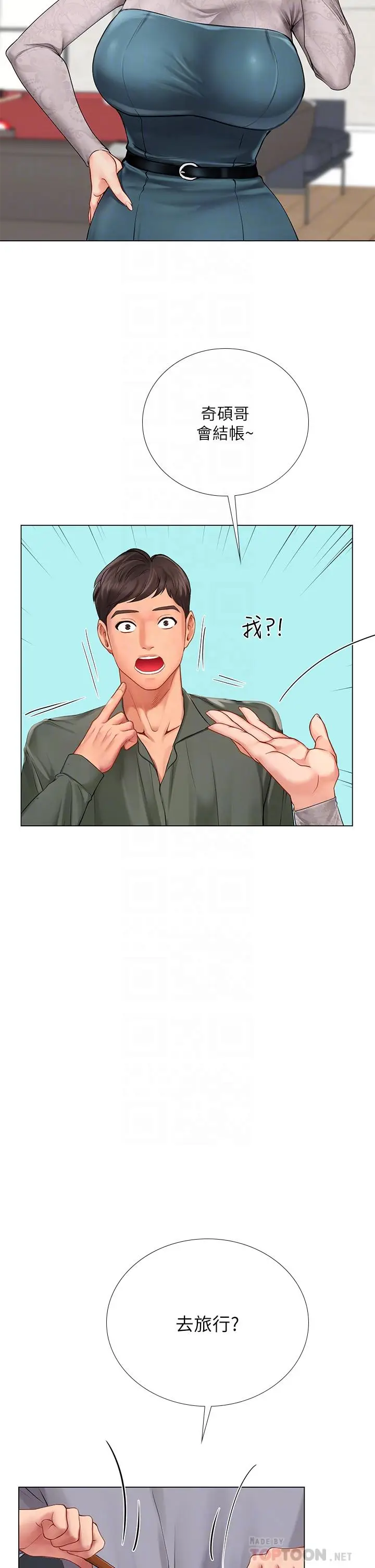 漫画《享乐补习街》第91话第16张图