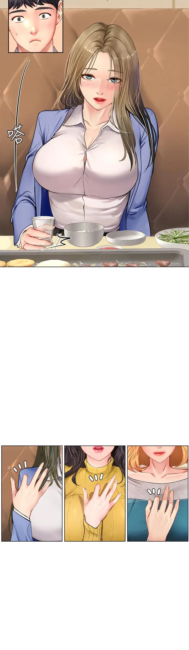漫画《享乐补习街》第91话第29张图