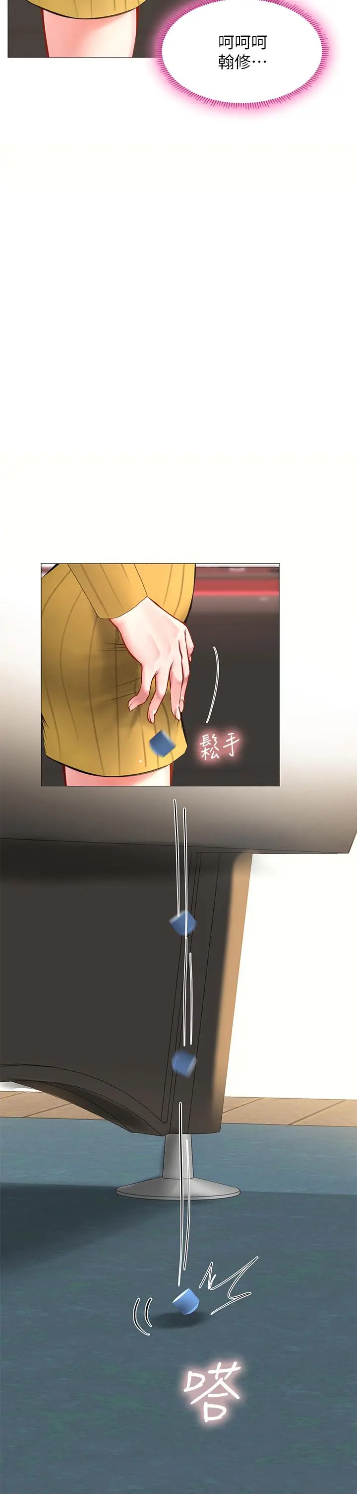 漫画《享乐补习街》第91话第3张图