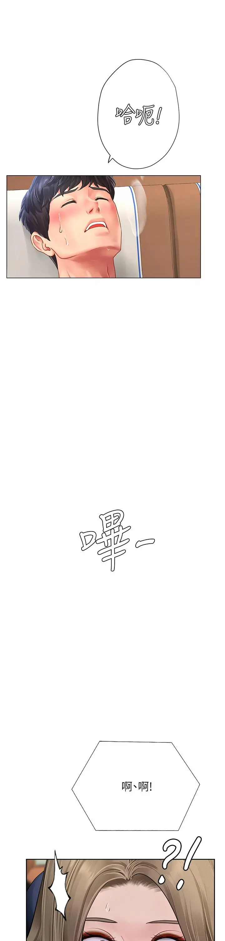 漫画《享乐补习街》第92话第25张图