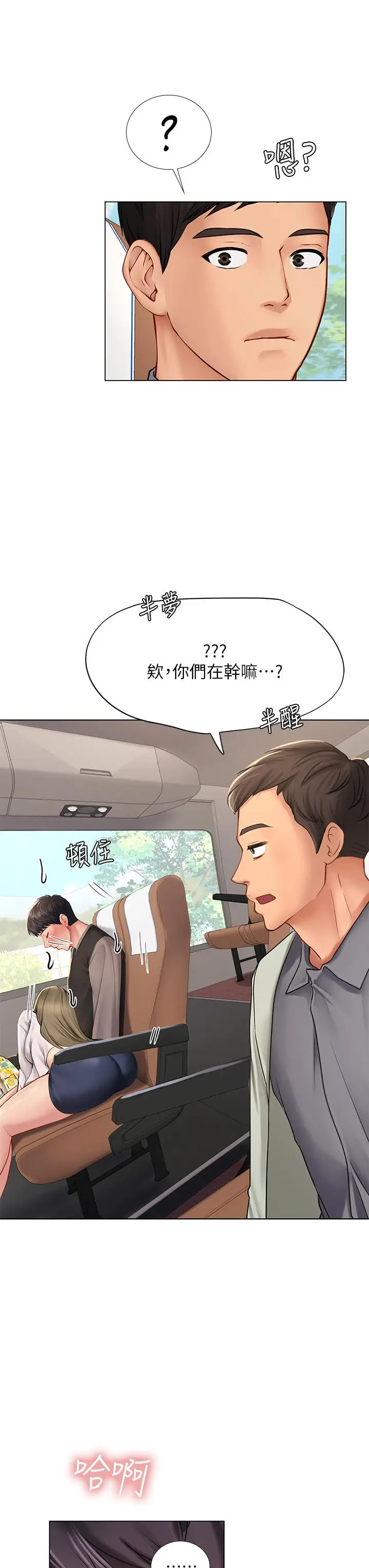漫画《享乐补习街》第92话第27张图