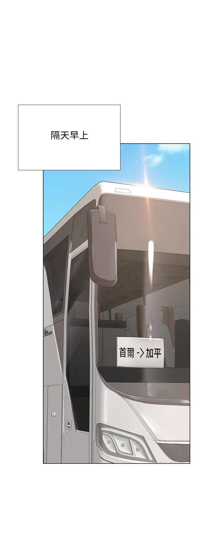 漫画《享乐补习街》第92话第9张图