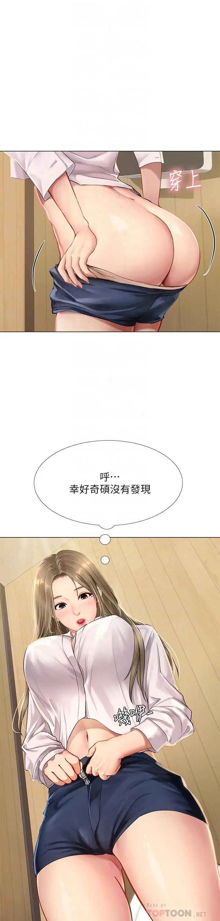 漫画《享乐补习街》第93话第14张图