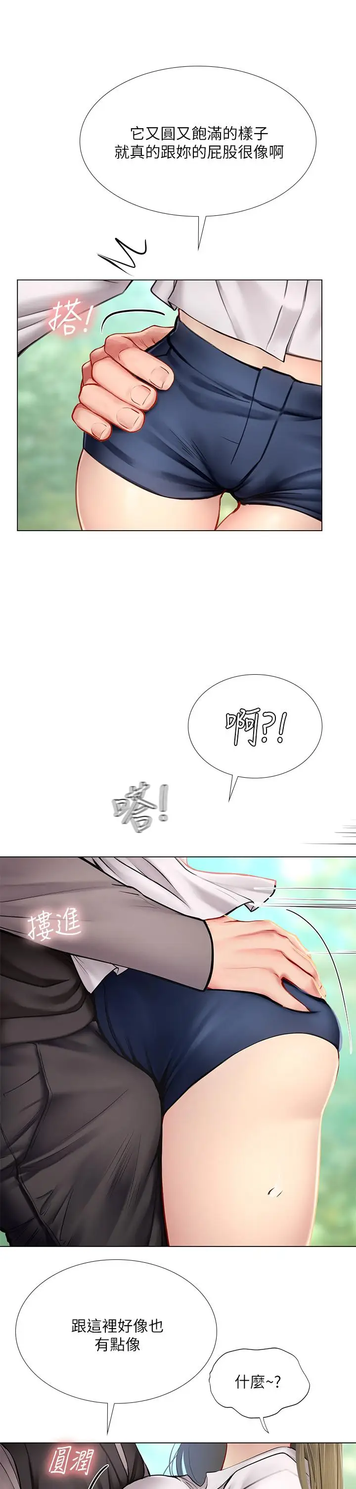 漫画《享乐补习街》第93话第35张图