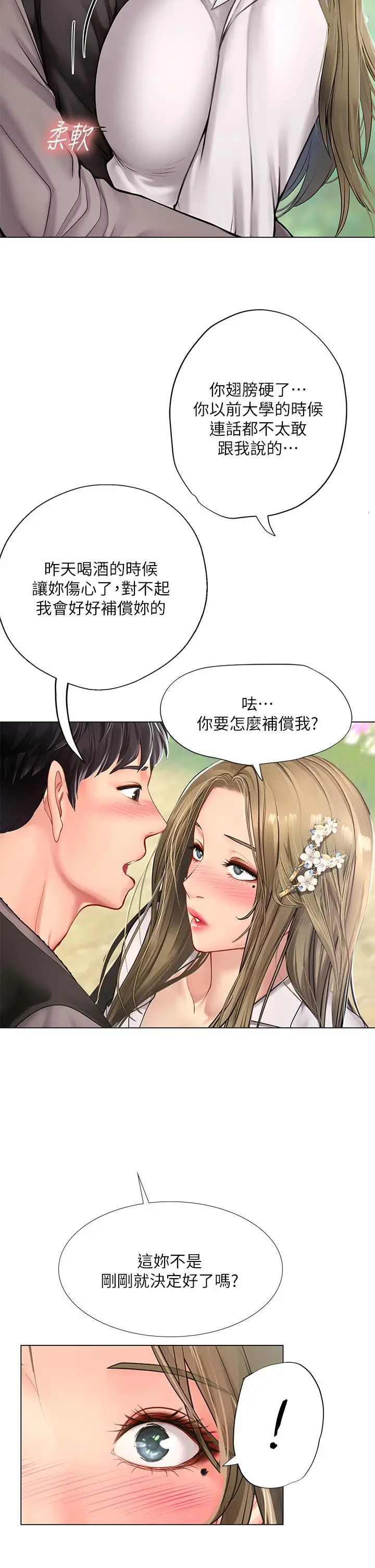 漫画《享乐补习街》第93话第36张图