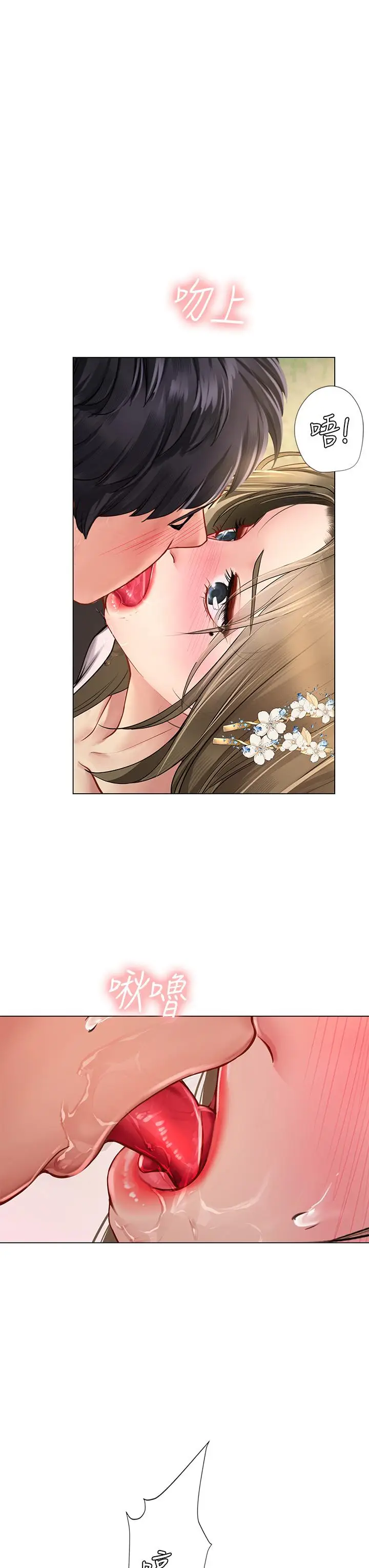漫画《享乐补习街》第93话第37张图