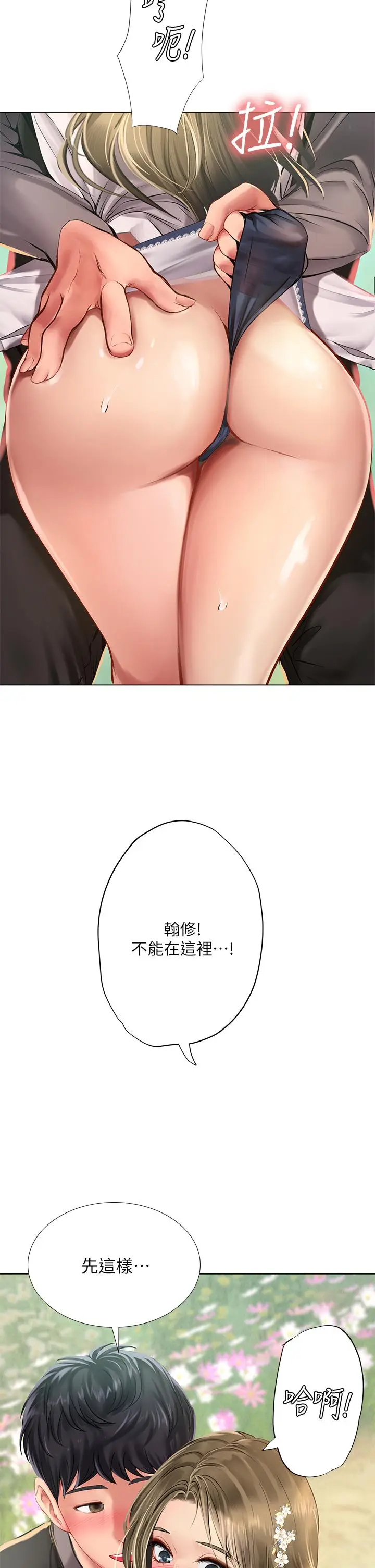 漫画《享乐补习街》第93话第38张图