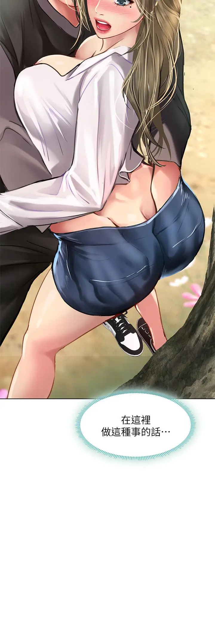 漫画《享乐补习街》第93话第39张图