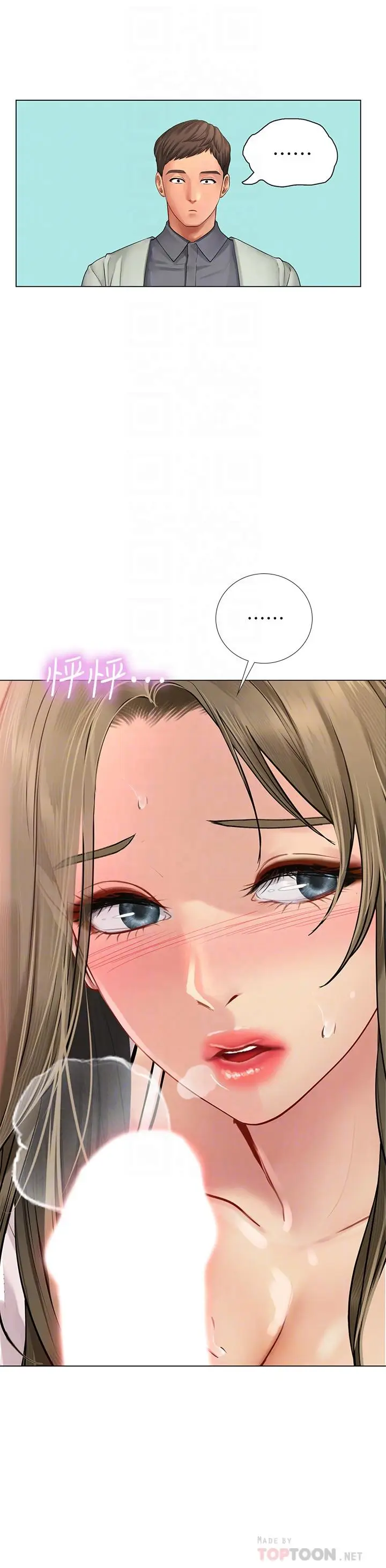 漫画《享乐补习街》第93话第4张图