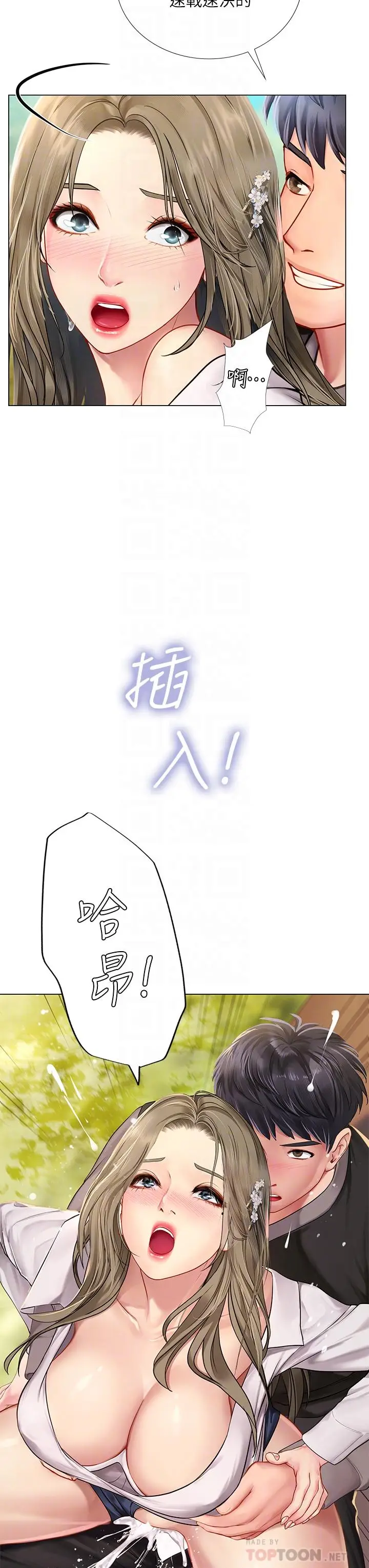 漫画《享乐补习街》第94话第12张图