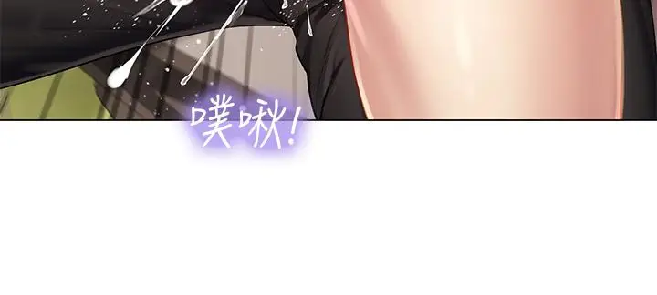 漫画《享乐补习街》第94话第13张图