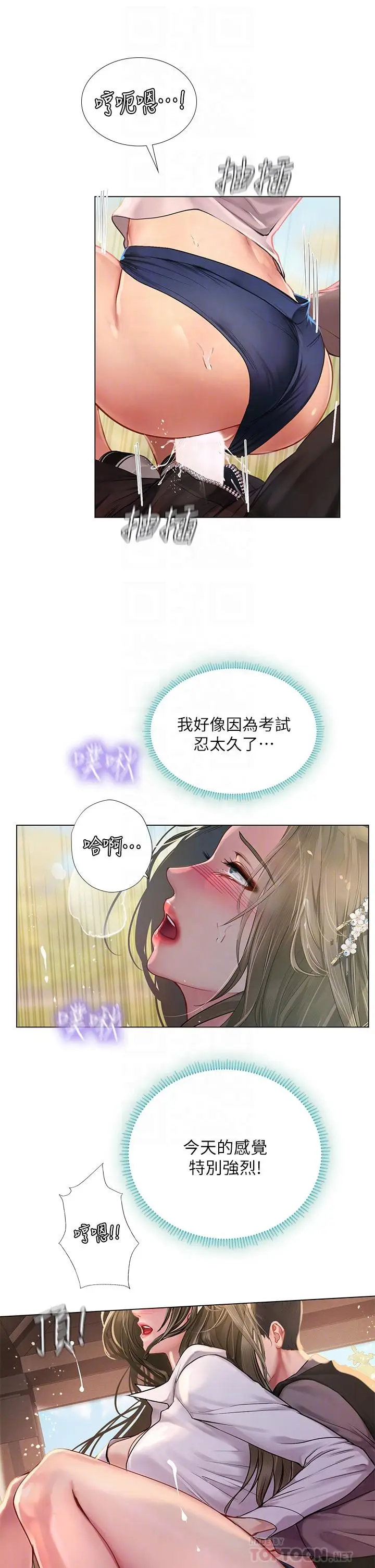 漫画《享乐补习街》第94话第14张图