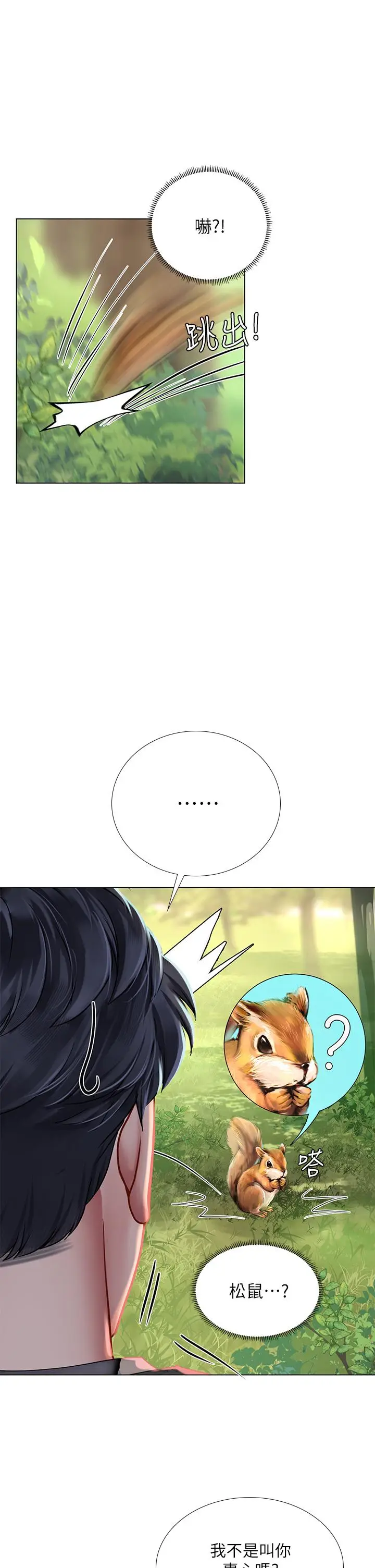 漫画《享乐补习街》第94话第19张图