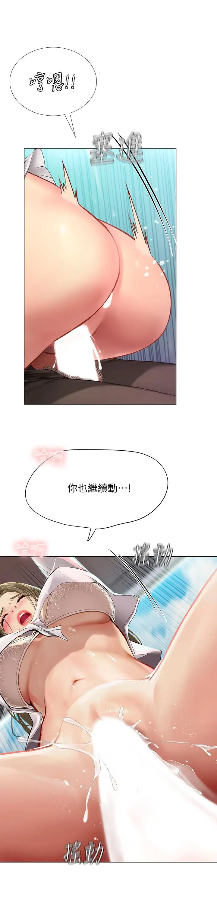 漫画《享乐补习街》第94话第24张图