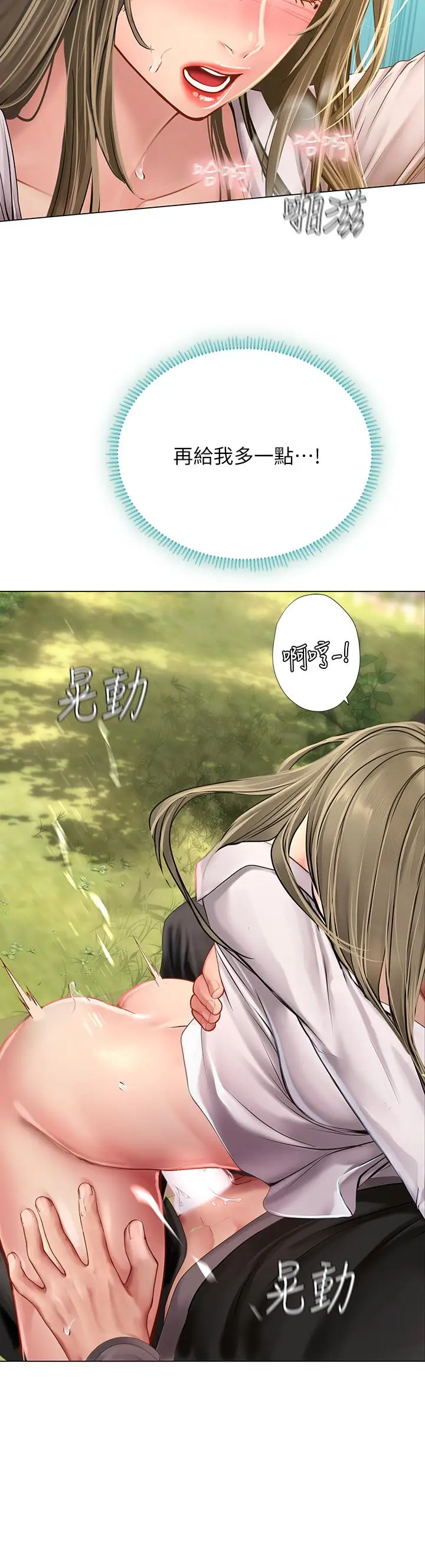 漫画《享乐补习街》第94话第28张图
