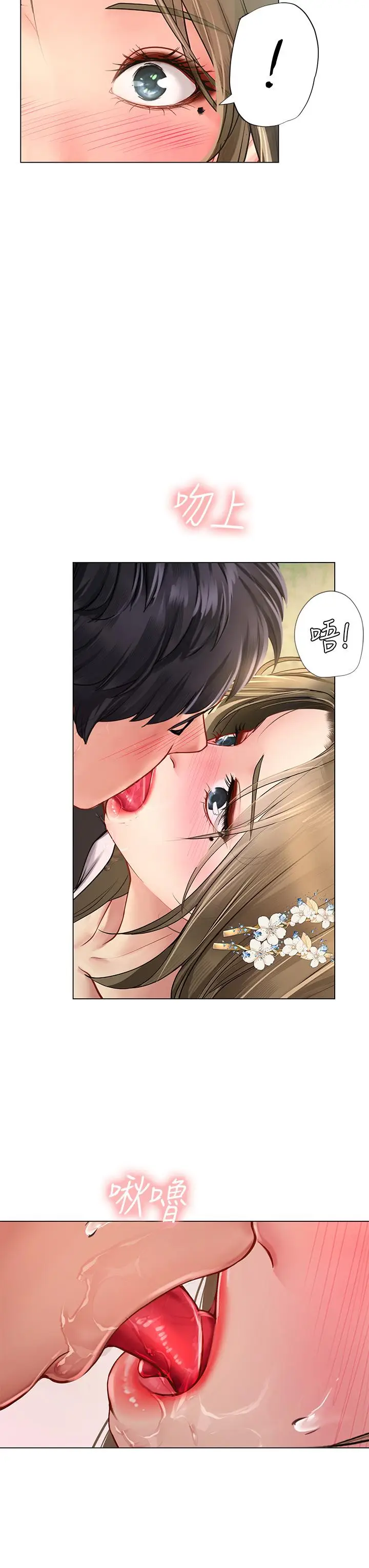 漫画《享乐补习街》第94话第3张图