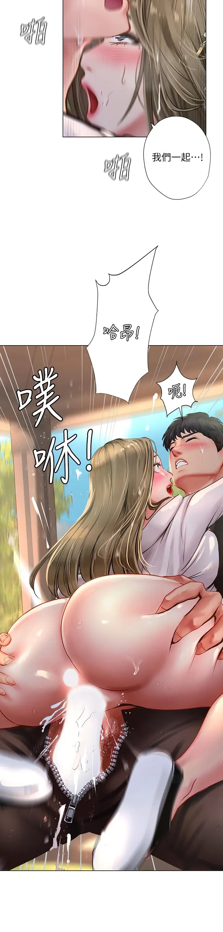 漫画《享乐补习街》第94话第30张图
