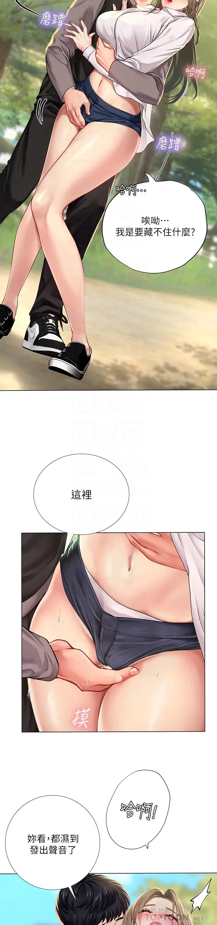 漫画《享乐补习街》第94话第8张图