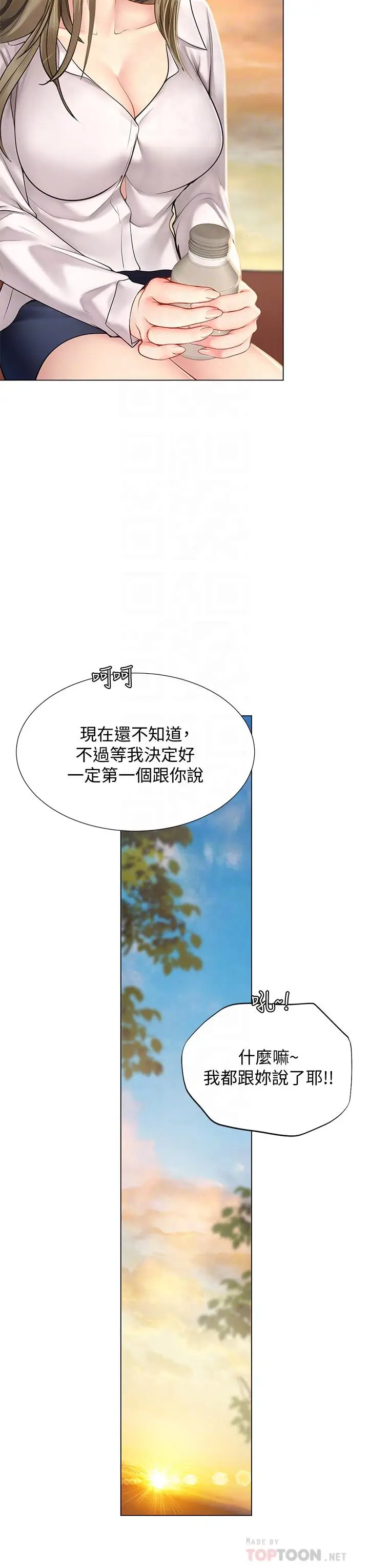 漫画《享乐补习街》第95话第12张图