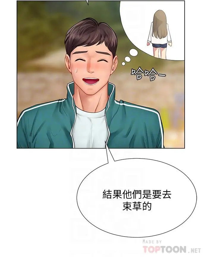 漫画《享乐补习街》第95话第14张图
