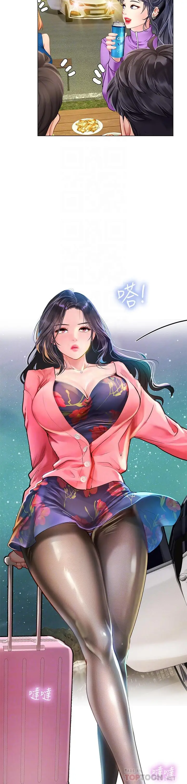 漫画《享乐补习街》第95话第16张图