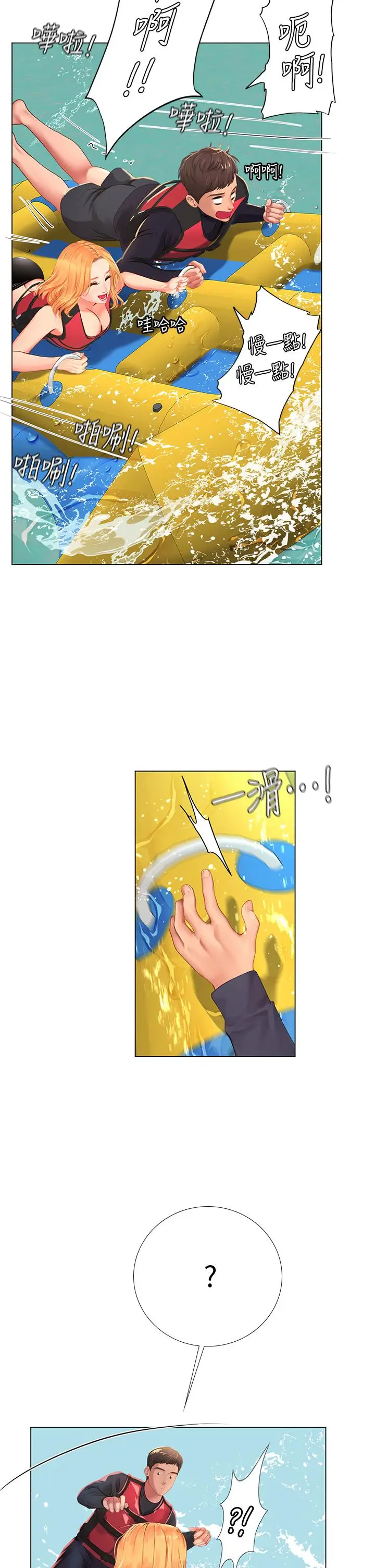 漫画《享乐补习街》第95话第33张图