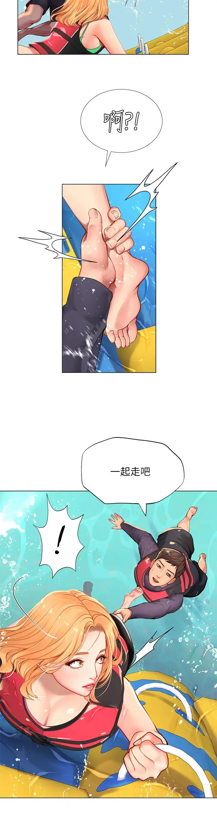 漫画《享乐补习街》第95话第34张图