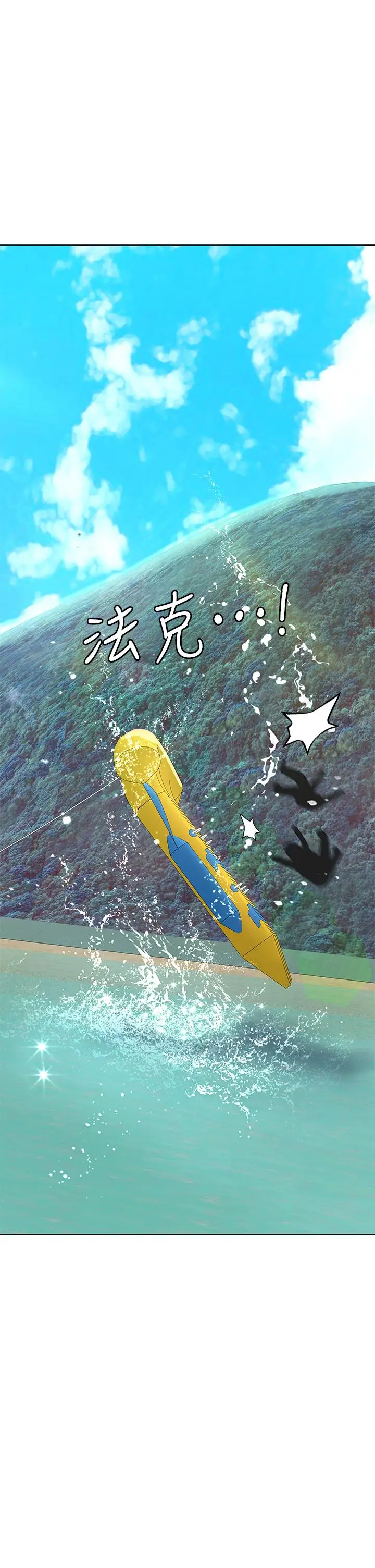 漫画《享乐补习街》第95话第35张图