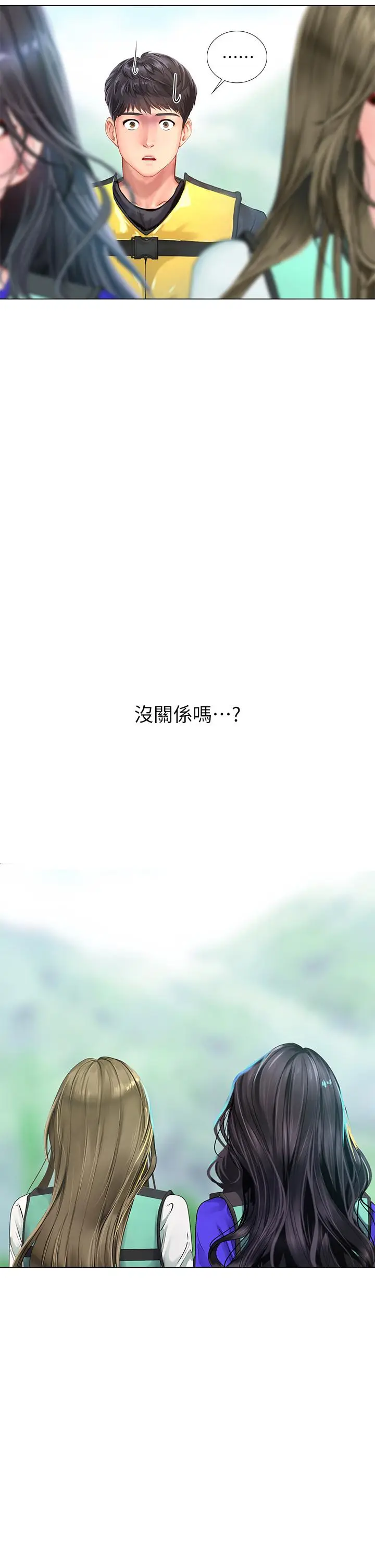 漫画《享乐补习街》第95话第36张图