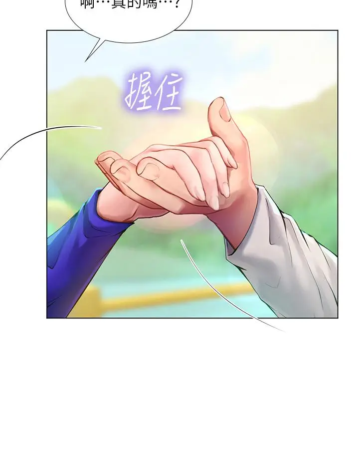 漫画《享乐补习街》第96话第19张图