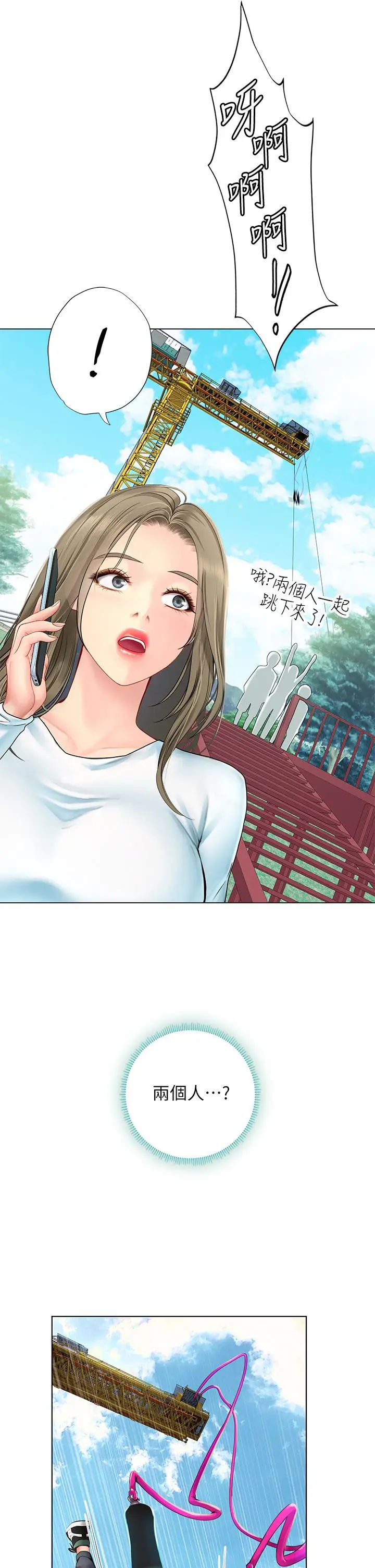 漫画《享乐补习街》第96话第23张图