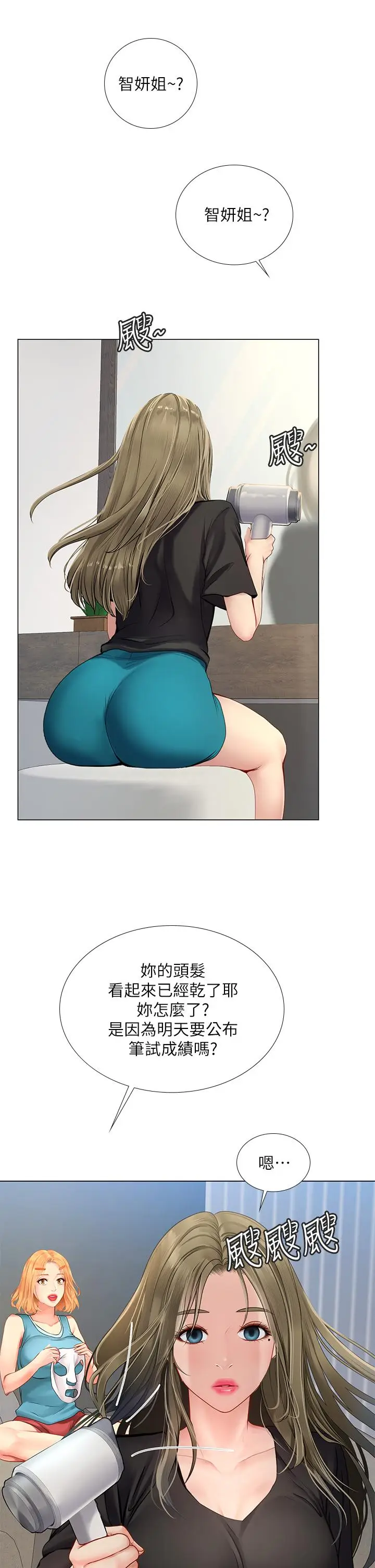 漫画《享乐补习街》第96话第26张图