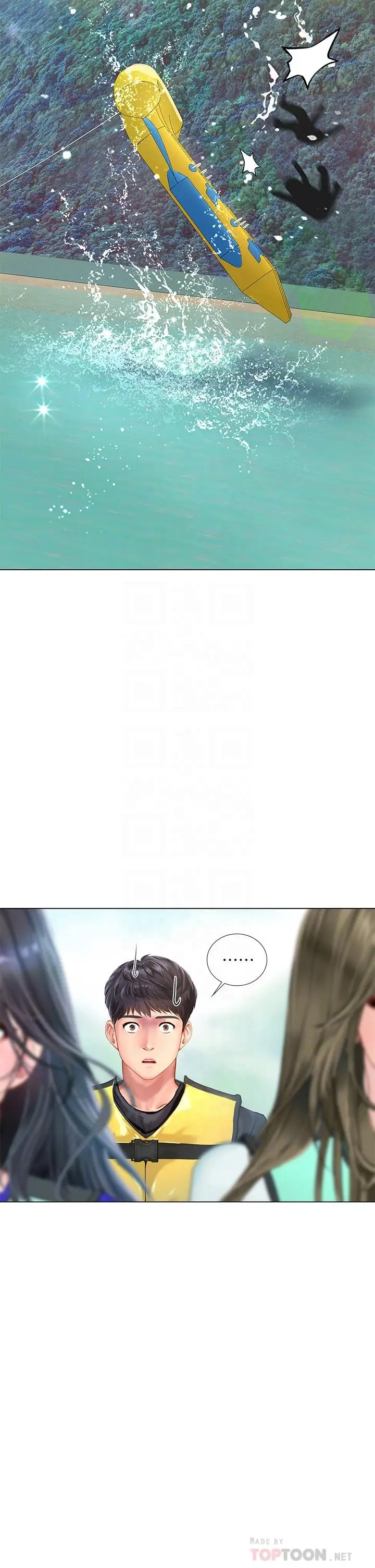 漫画《享乐补习街》第96话第4张图