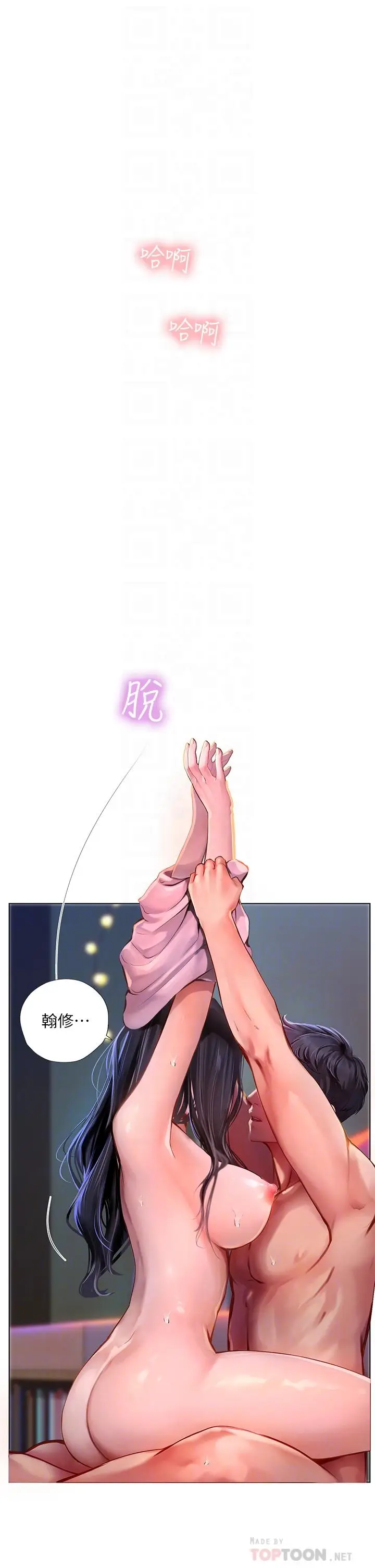 漫画《享乐补习街》第97话第18张图