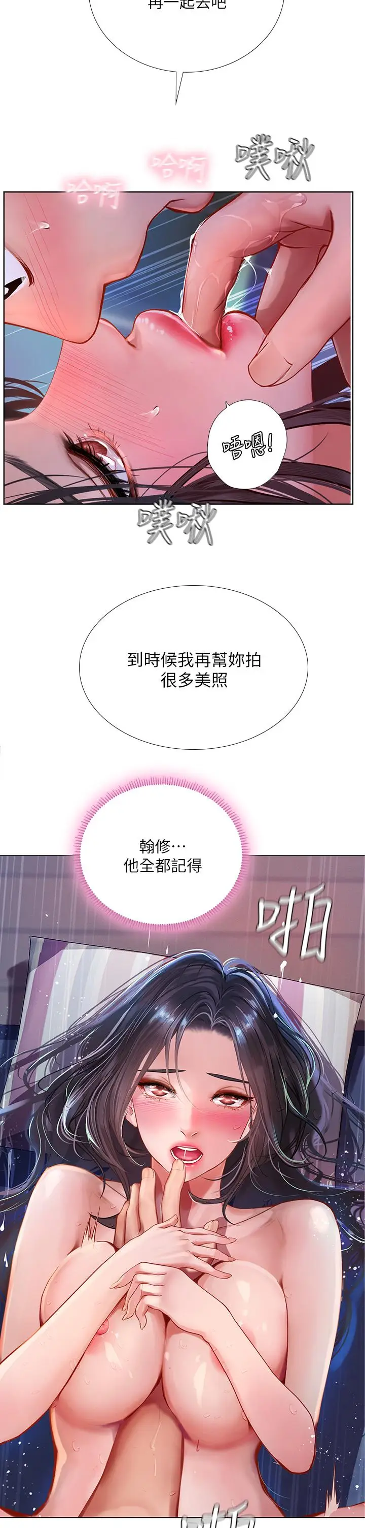 漫画《享乐补习街》第97话第30张图