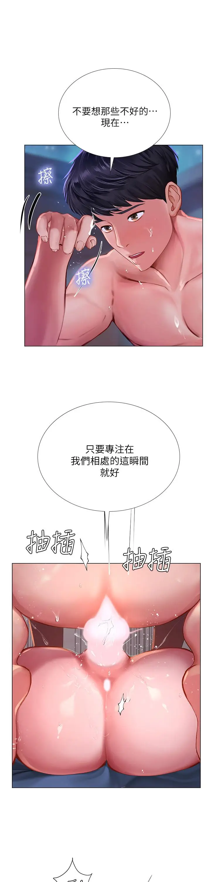 漫画《享乐补习街》第97话第32张图